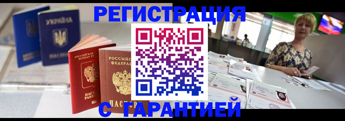 временная регистрация для всех в Алапаевске