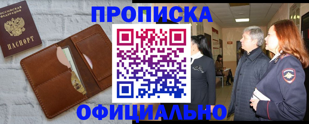 временная регистрация недорого в Алапаевске
