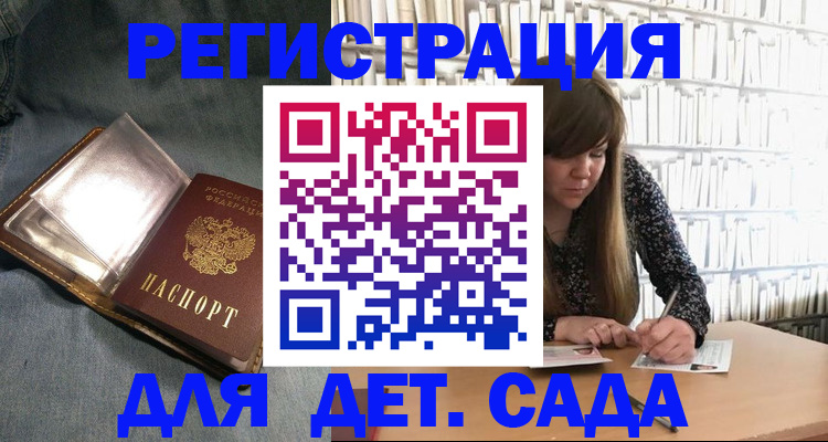 прописка для кредита в Алапаевске