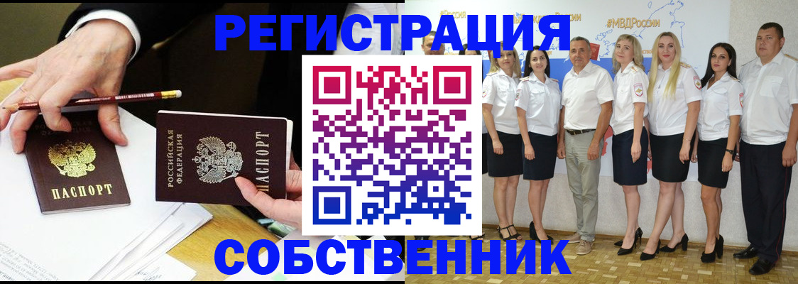 где прописаться в Алапаевске